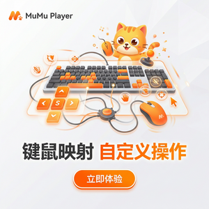 MuMuPlayer官网虚拟化检测工具